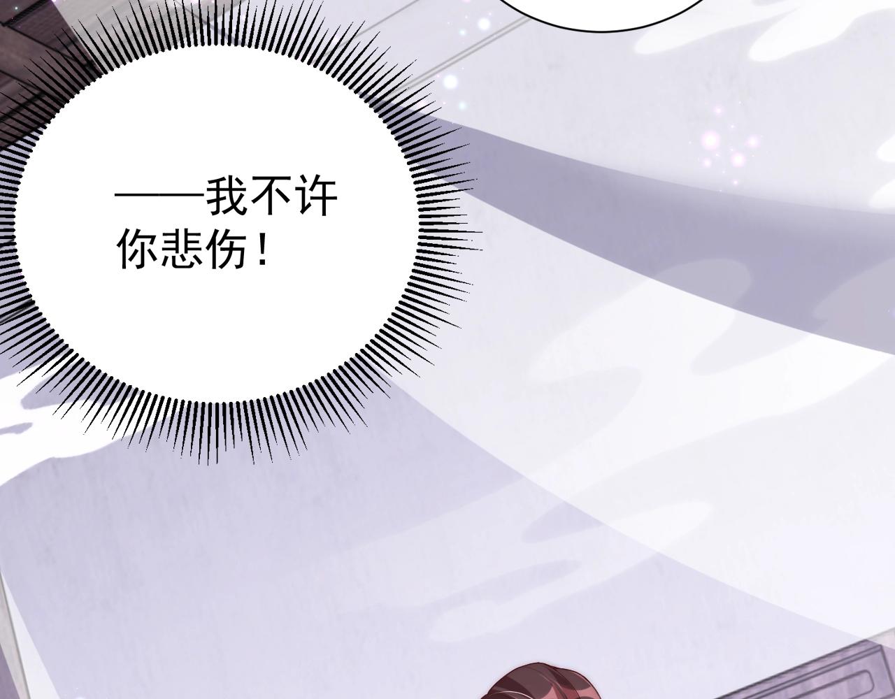 公主在上：国师请下轿韩漫全集-第49话 不许你悲伤无删减无遮挡章节图片 