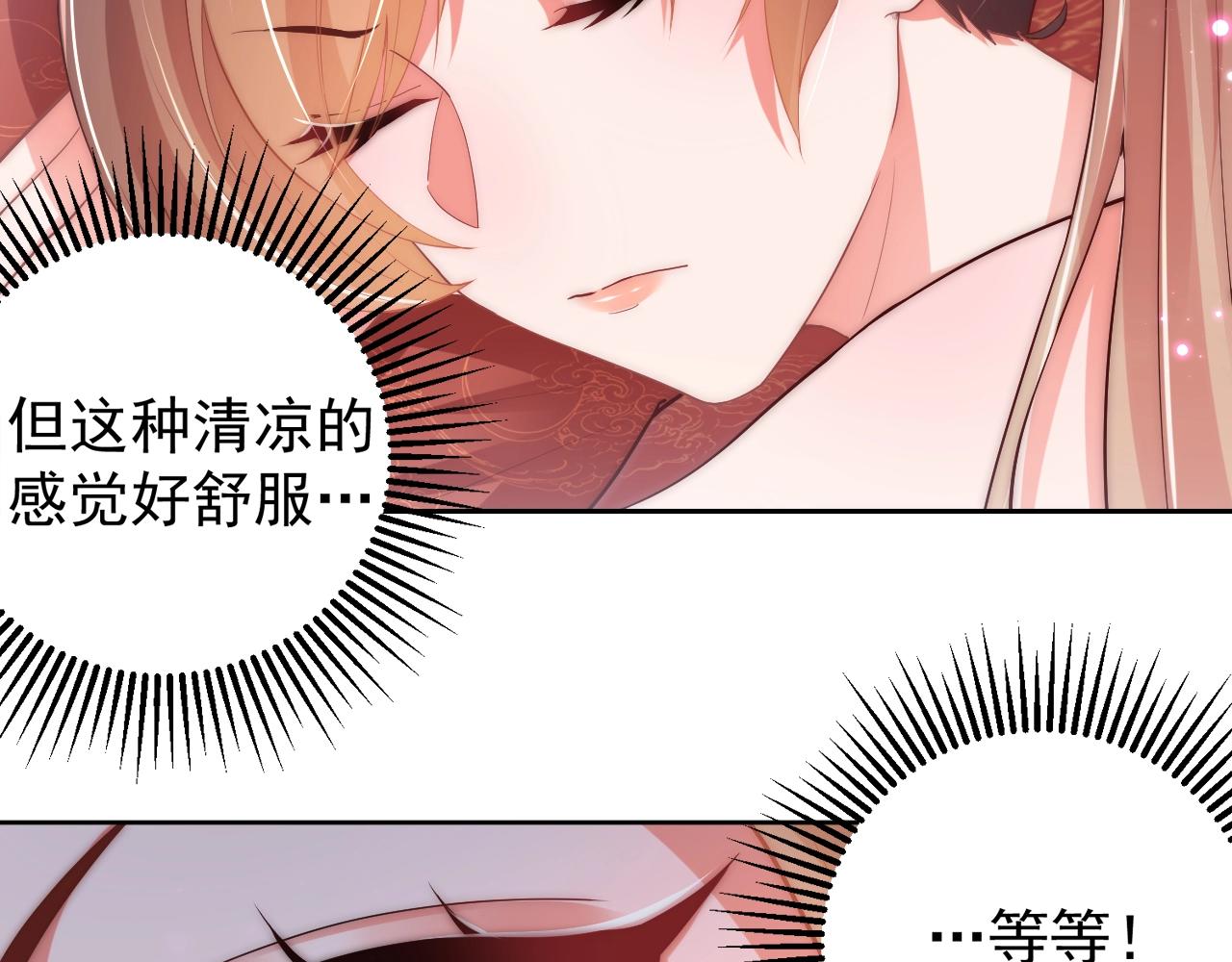 公主在上：国师请下轿韩漫全集-第49话 不许你悲伤无删减无遮挡章节图片 