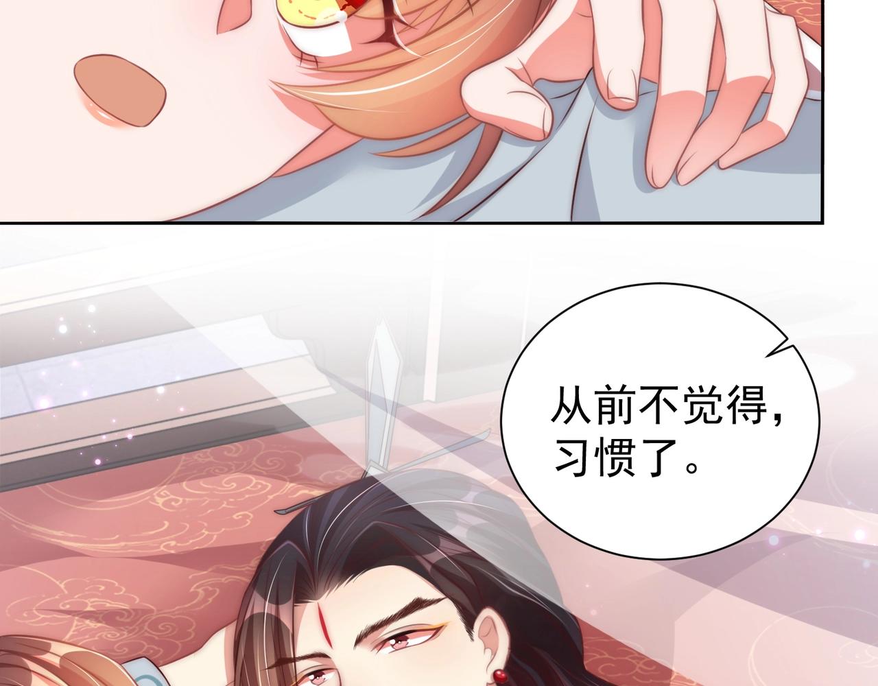 公主在上：国师请下轿韩漫全集-第49话 不许你悲伤无删减无遮挡章节图片 