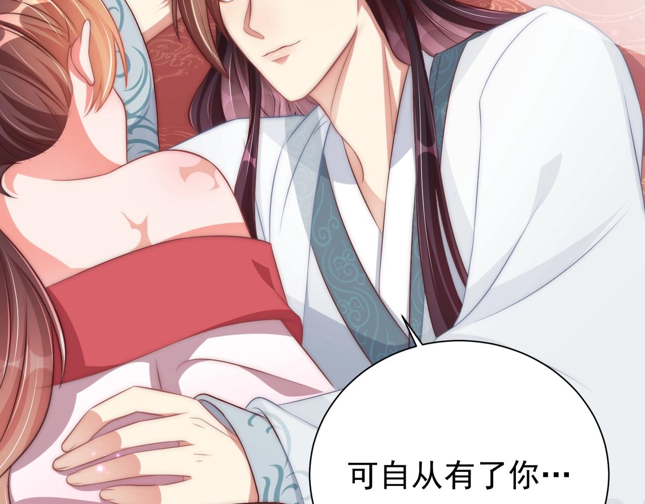 公主在上：国师请下轿韩漫全集-第49话 不许你悲伤无删减无遮挡章节图片 