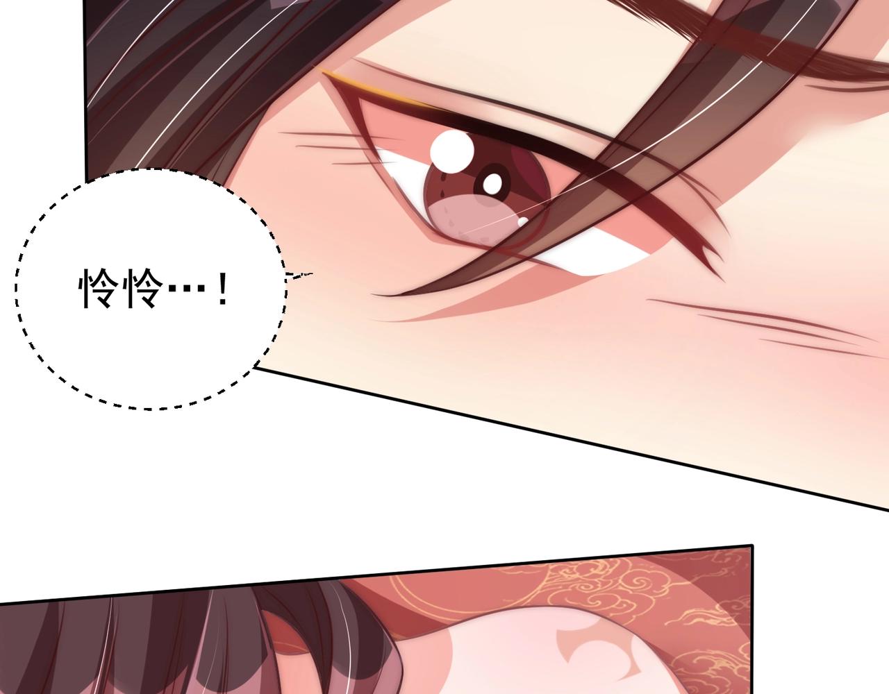 公主在上：国师请下轿韩漫全集-第49话 不许你悲伤无删减无遮挡章节图片 