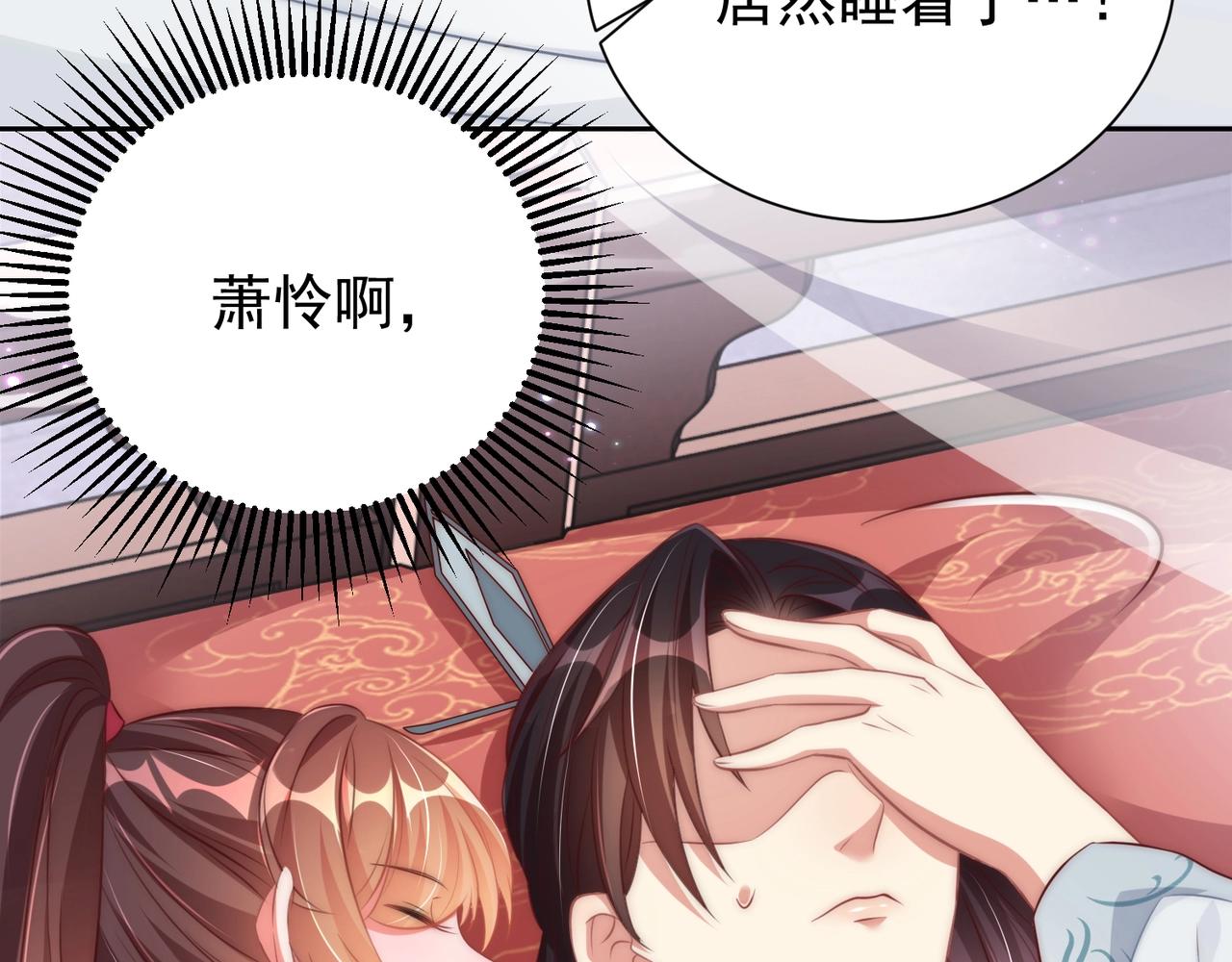 公主在上：国师请下轿韩漫全集-第49话 不许你悲伤无删减无遮挡章节图片 