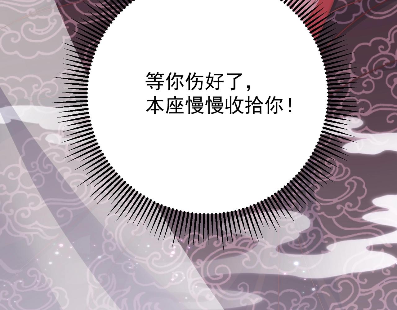 公主在上：国师请下轿韩漫全集-第49话 不许你悲伤无删减无遮挡章节图片 