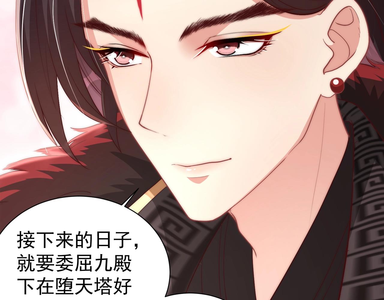 公主在上：国师请下轿韩漫全集-第49话 不许你悲伤无删减无遮挡章节图片 