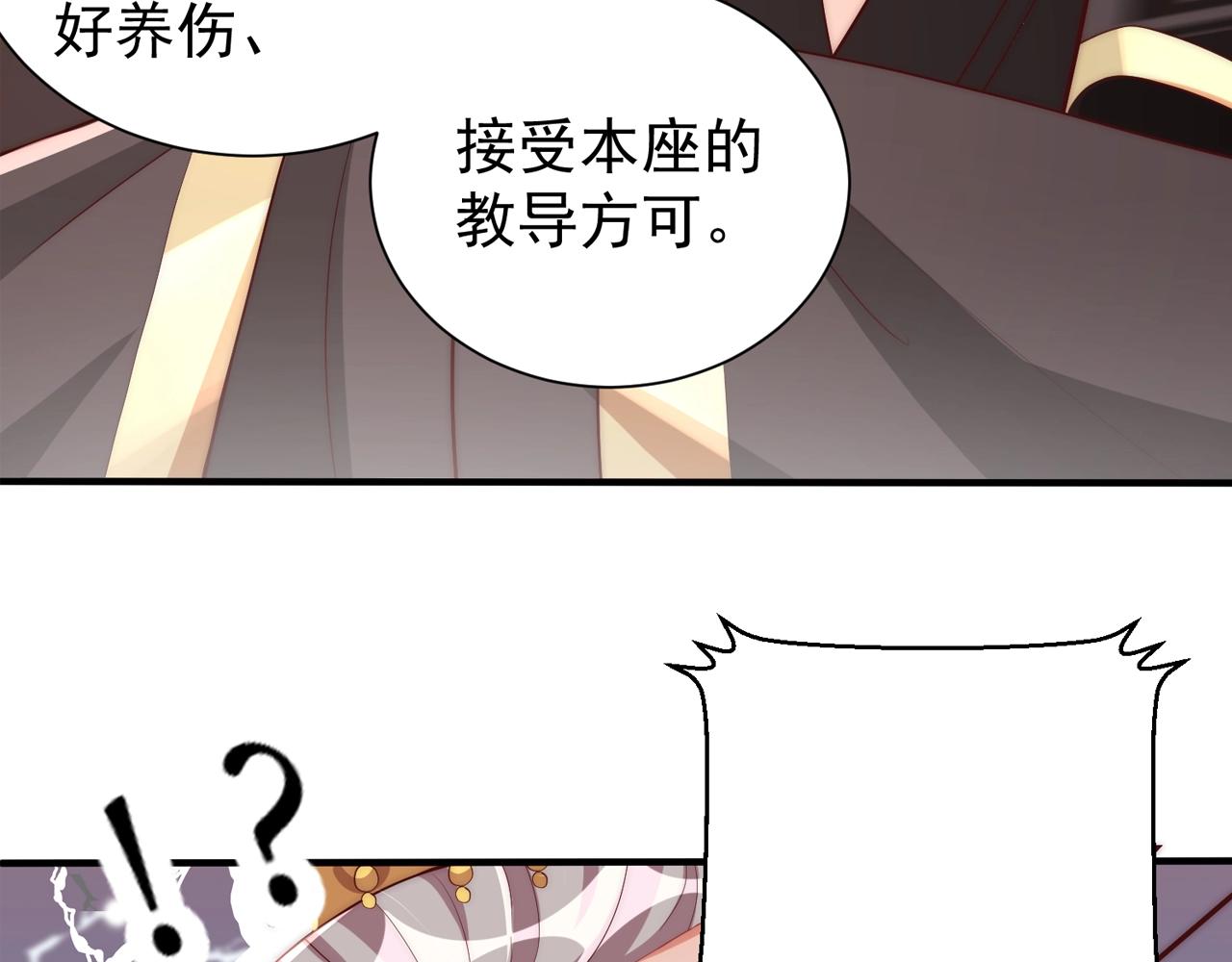 公主在上：国师请下轿韩漫全集-第49话 不许你悲伤无删减无遮挡章节图片 