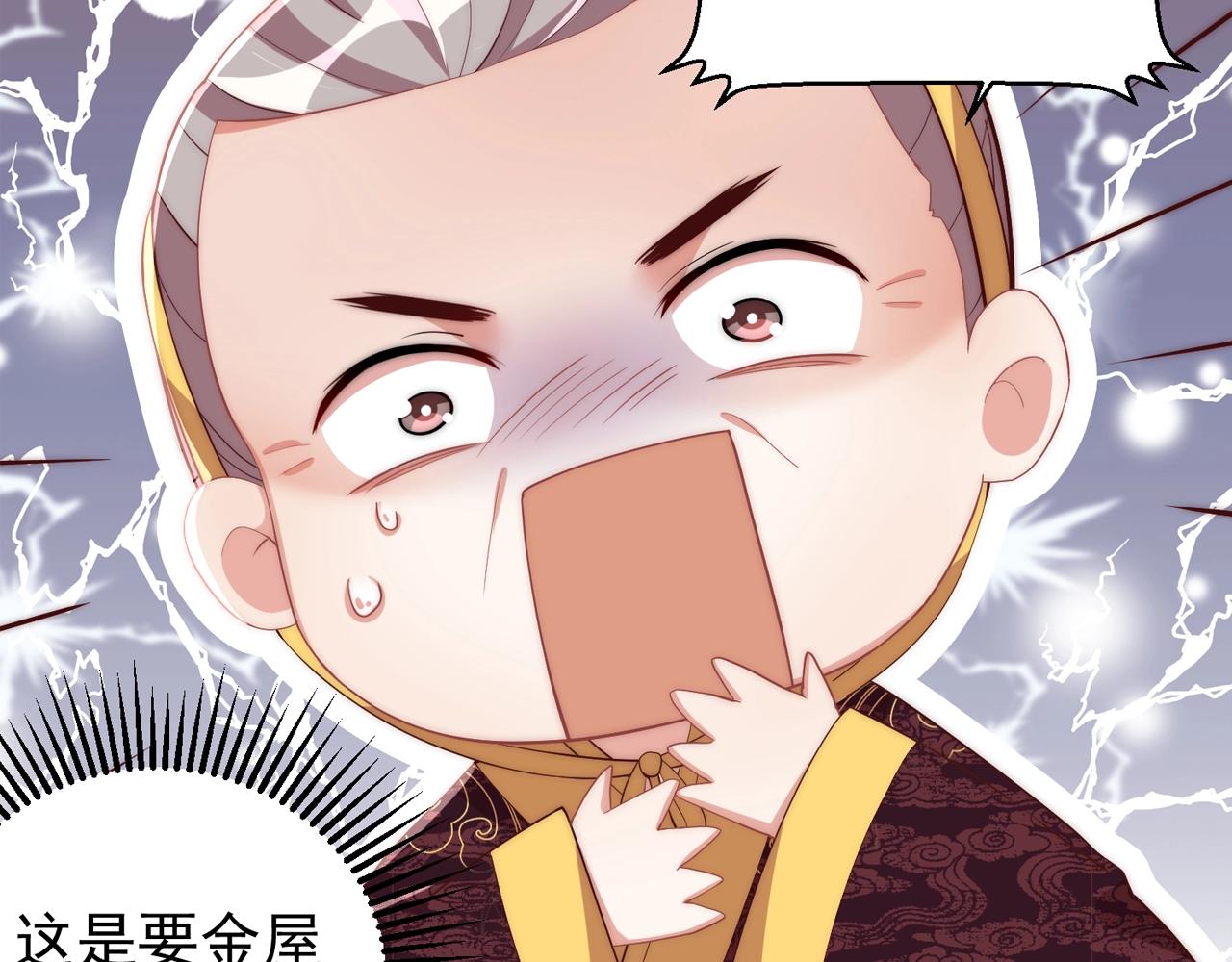 公主在上：国师请下轿韩漫全集-第49话 不许你悲伤无删减无遮挡章节图片 