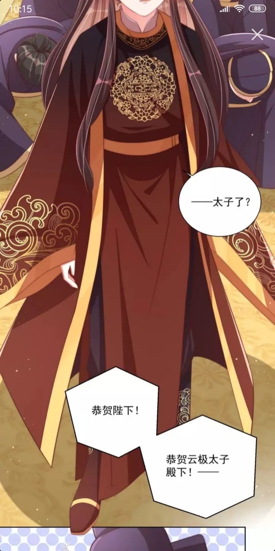 公主在上：国师请下轿韩漫全集-第50话 下场无删减无遮挡章节图片 