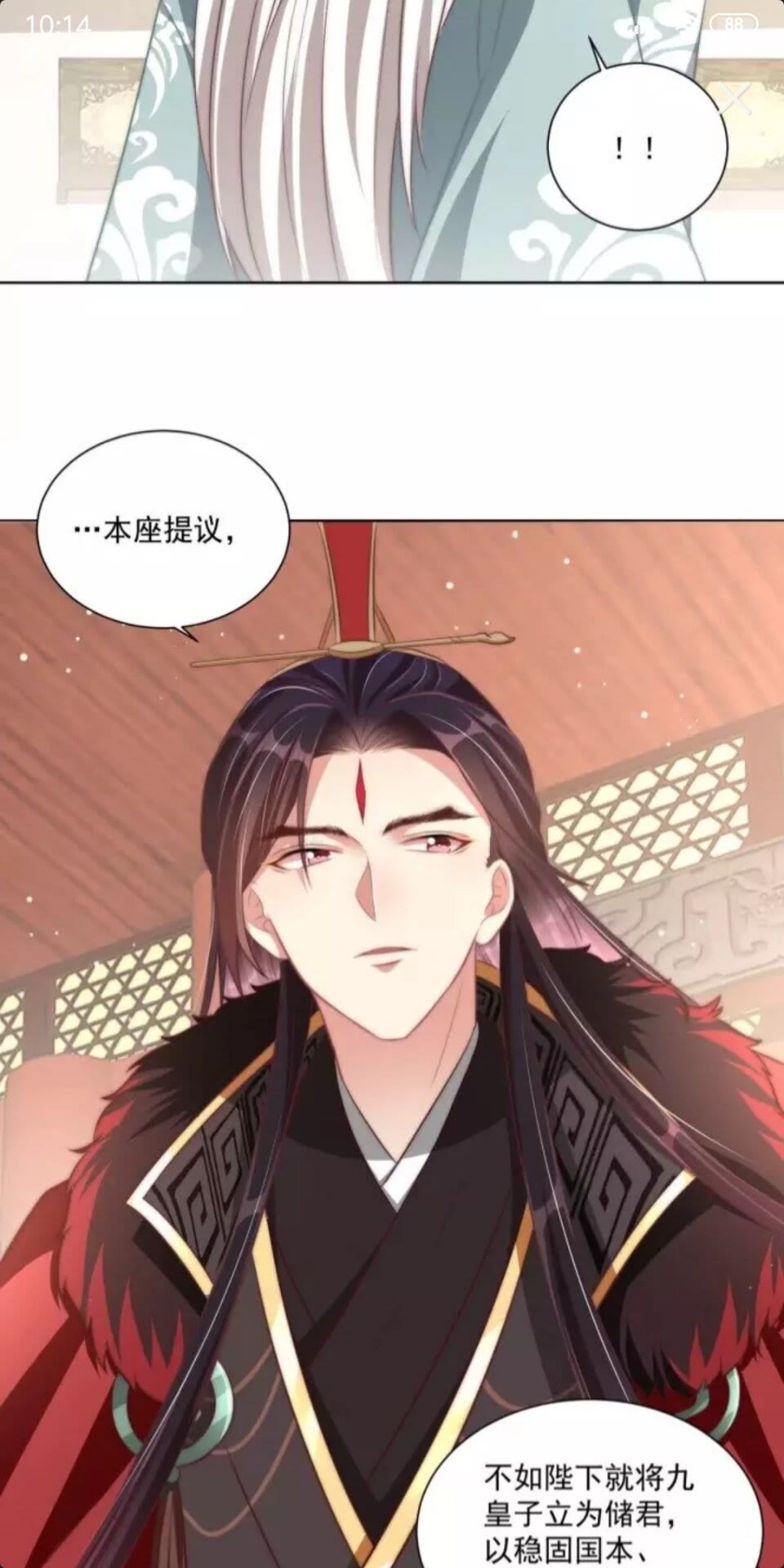 公主在上：国师请下轿韩漫全集-第50话 下场无删减无遮挡章节图片 