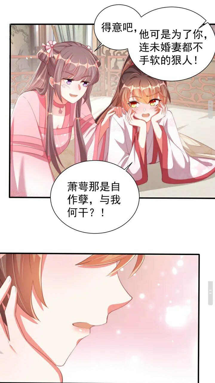 公主在上：国师请下轿韩漫全集-第51话 偷人睡衣的俩女流氓无删减无遮挡章节图片 