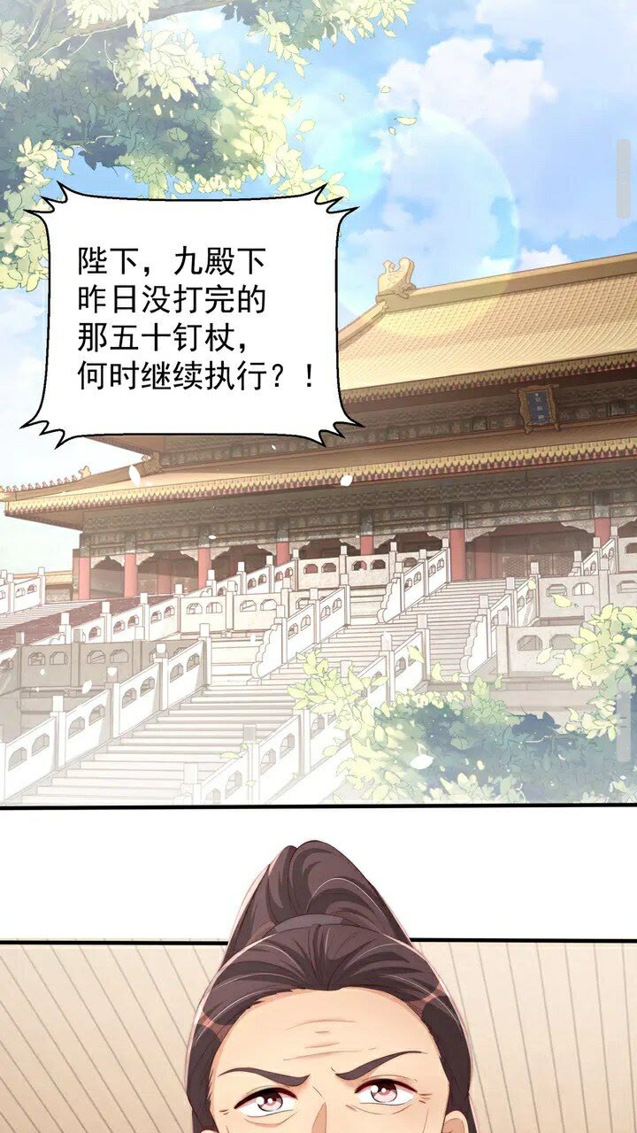 公主在上：国师请下轿韩漫全集-第51话 偷人睡衣的俩女流氓无删减无遮挡章节图片 