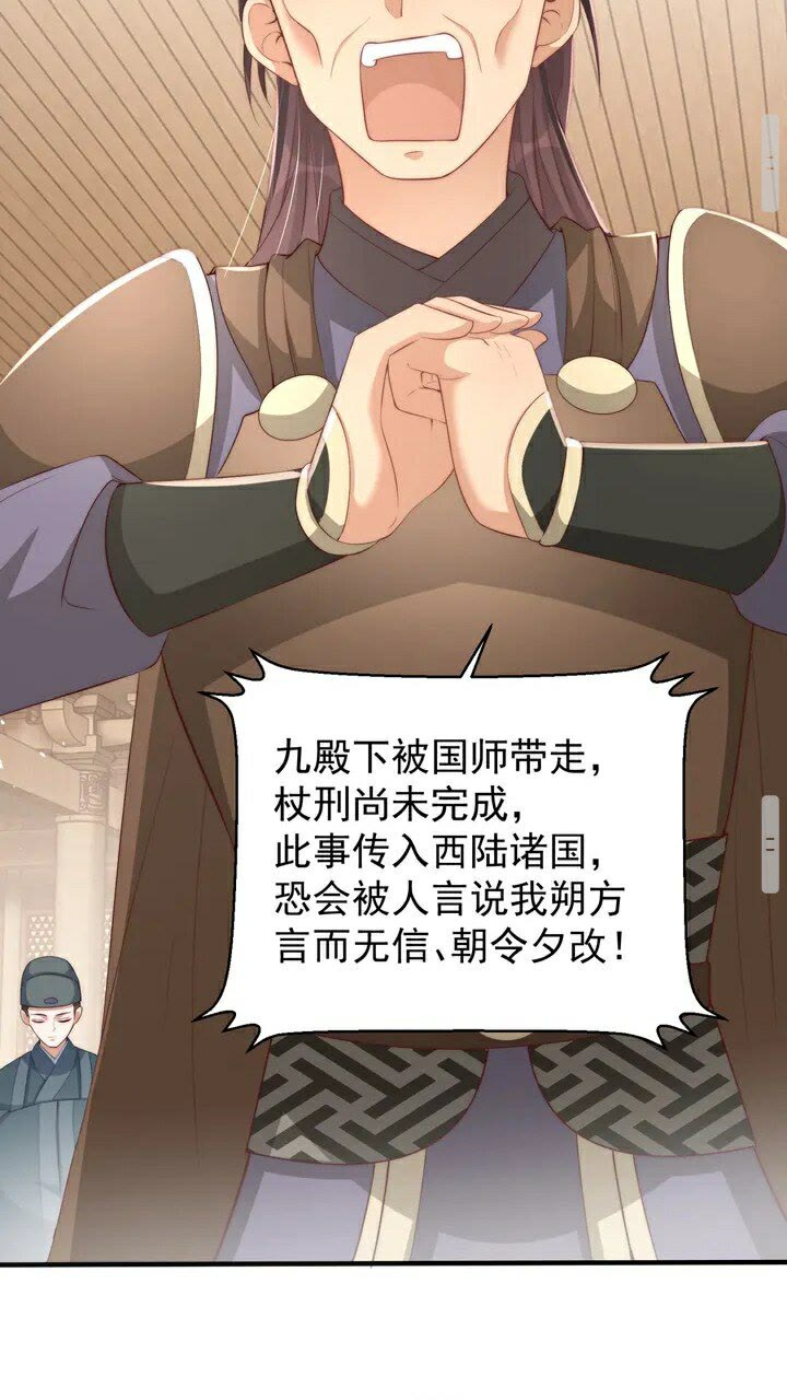公主在上：国师请下轿韩漫全集-第51话 偷人睡衣的俩女流氓无删减无遮挡章节图片 