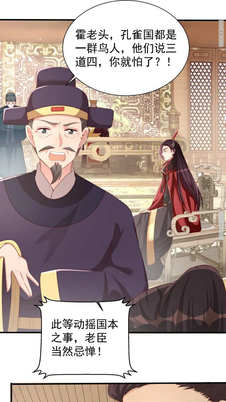 公主在上：国师请下轿韩漫全集-第51话 偷人睡衣的俩女流氓无删减无遮挡章节图片 