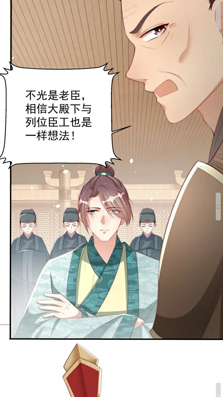 公主在上：国师请下轿韩漫全集-第51话 偷人睡衣的俩女流氓无删减无遮挡章节图片 