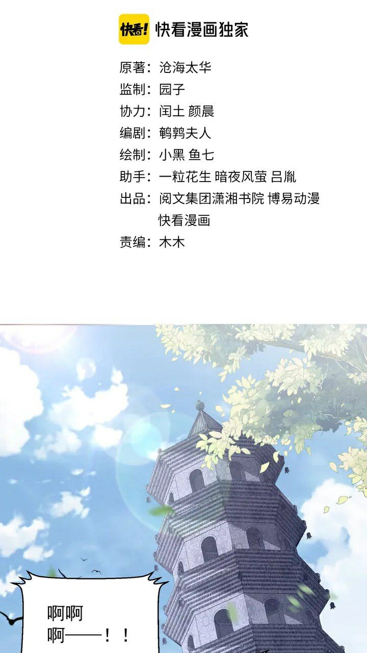 公主在上：国师请下轿韩漫全集-第51话 偷人睡衣的俩女流氓无删减无遮挡章节图片 