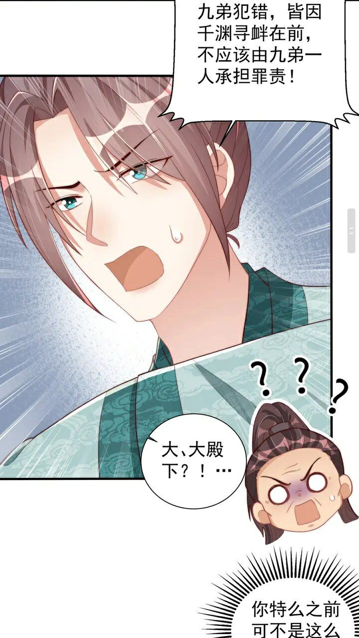 公主在上：国师请下轿韩漫全集-第51话 偷人睡衣的俩女流氓无删减无遮挡章节图片 