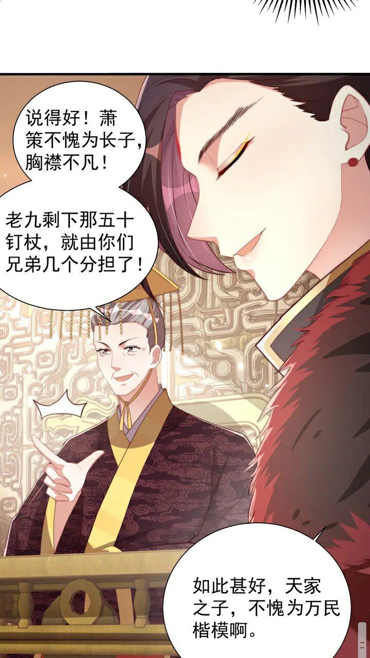 公主在上：国师请下轿韩漫全集-第51话 偷人睡衣的俩女流氓无删减无遮挡章节图片 