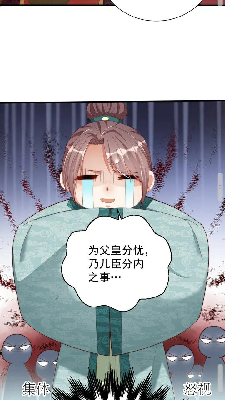 公主在上：国师请下轿韩漫全集-第51话 偷人睡衣的俩女流氓无删减无遮挡章节图片 