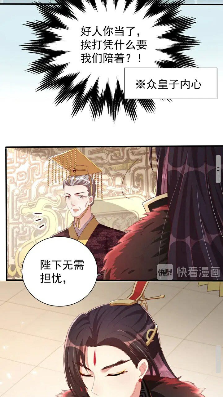公主在上：国师请下轿韩漫全集-第51话 偷人睡衣的俩女流氓无删减无遮挡章节图片 