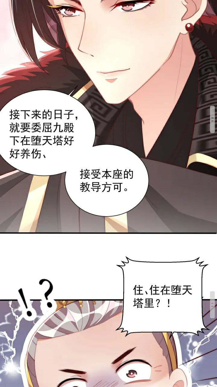 公主在上：国师请下轿韩漫全集-第51话 偷人睡衣的俩女流氓无删减无遮挡章节图片 