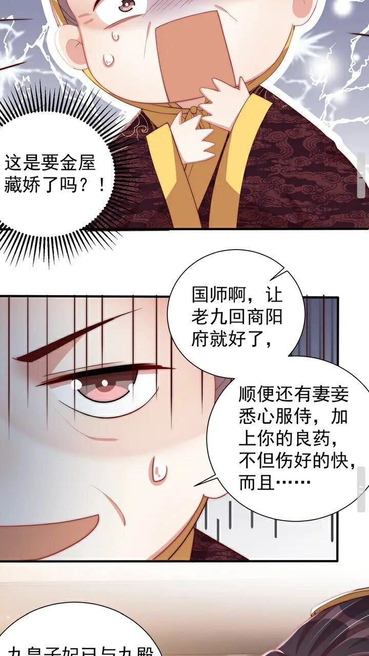 公主在上：国师请下轿韩漫全集-第51话 偷人睡衣的俩女流氓无删减无遮挡章节图片 