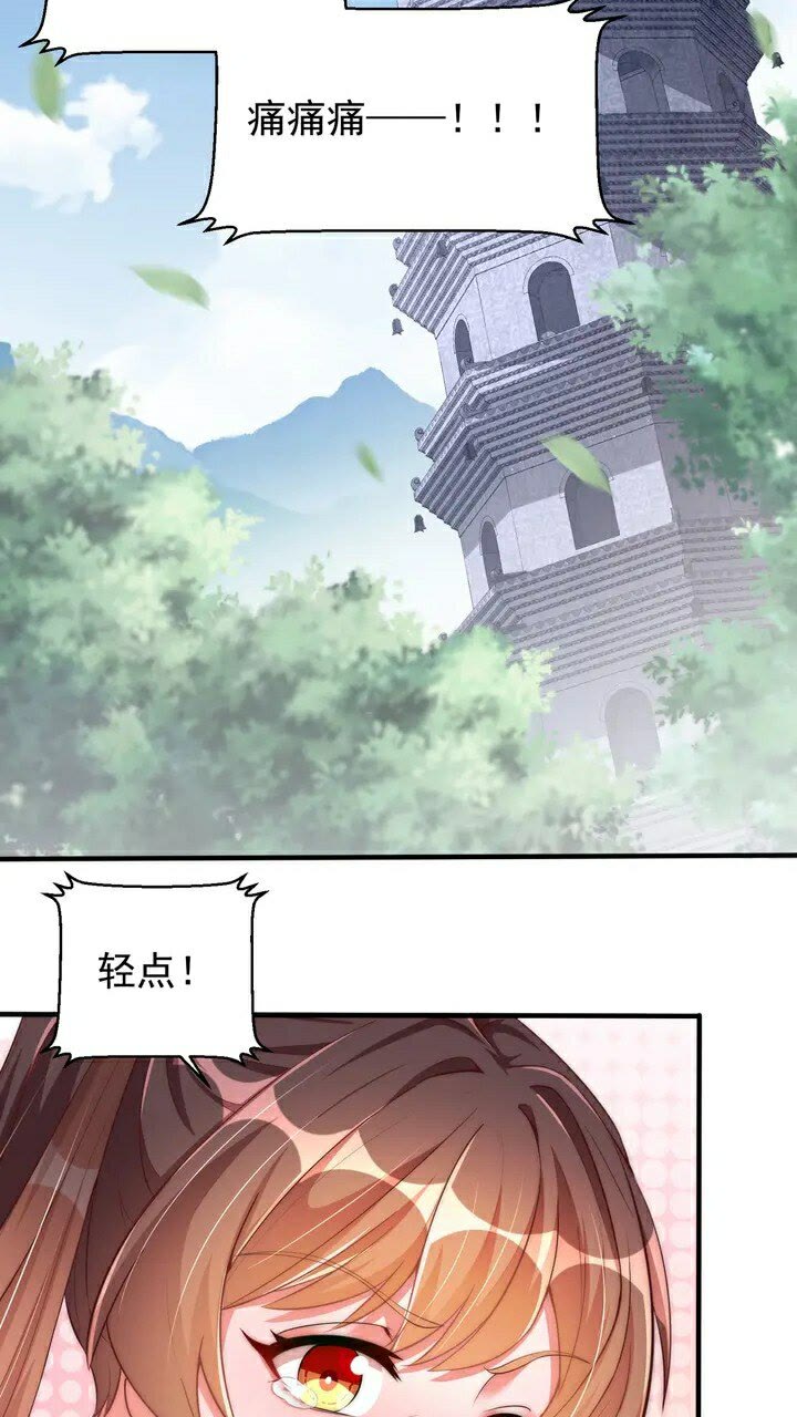 公主在上：国师请下轿韩漫全集-第51话 偷人睡衣的俩女流氓无删减无遮挡章节图片 
