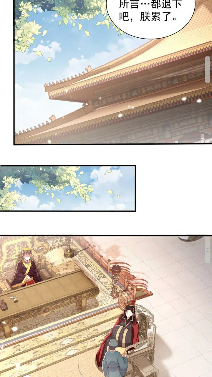公主在上：国师请下轿韩漫全集-第51话 偷人睡衣的俩女流氓无删减无遮挡章节图片 