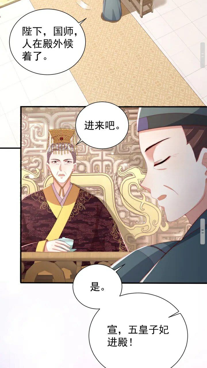 公主在上：国师请下轿韩漫全集-第51话 偷人睡衣的俩女流氓无删减无遮挡章节图片 