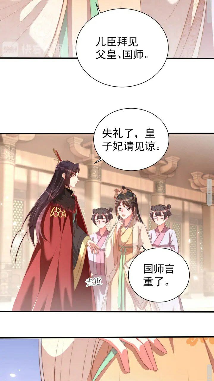 公主在上：国师请下轿韩漫全集-第51话 偷人睡衣的俩女流氓无删减无遮挡章节图片 