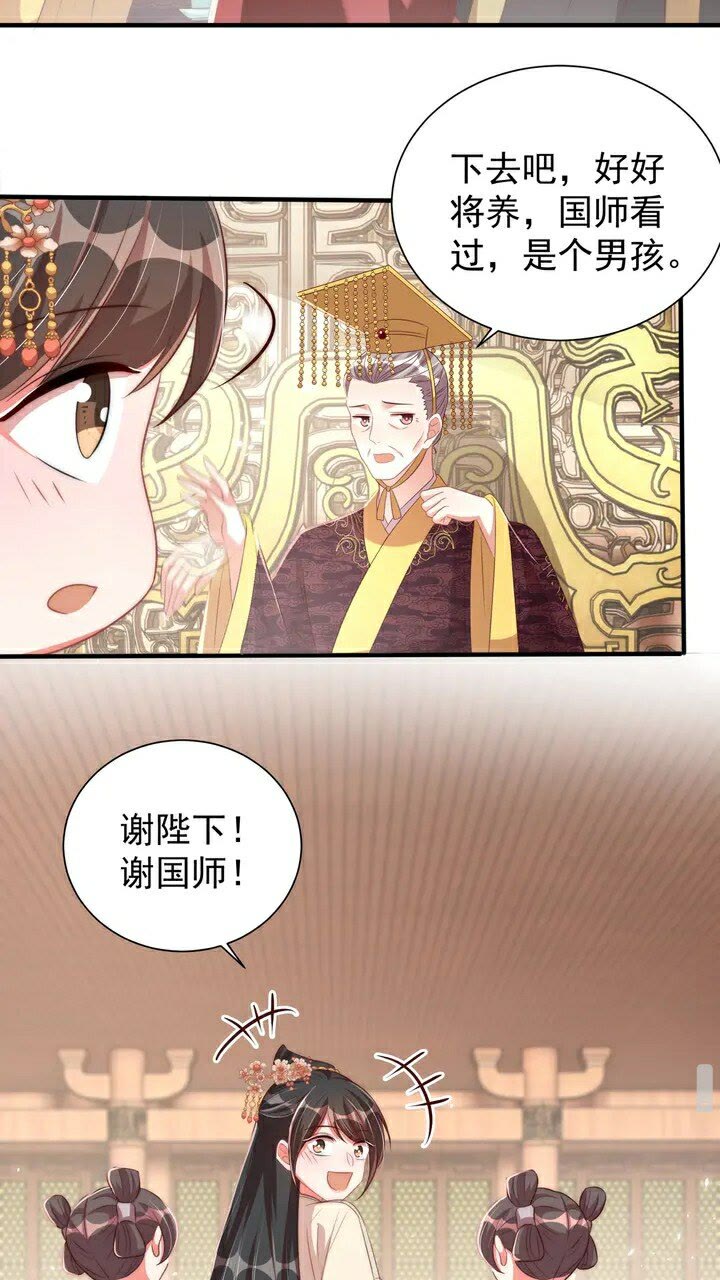 公主在上：国师请下轿韩漫全集-第51话 偷人睡衣的俩女流氓无删减无遮挡章节图片 