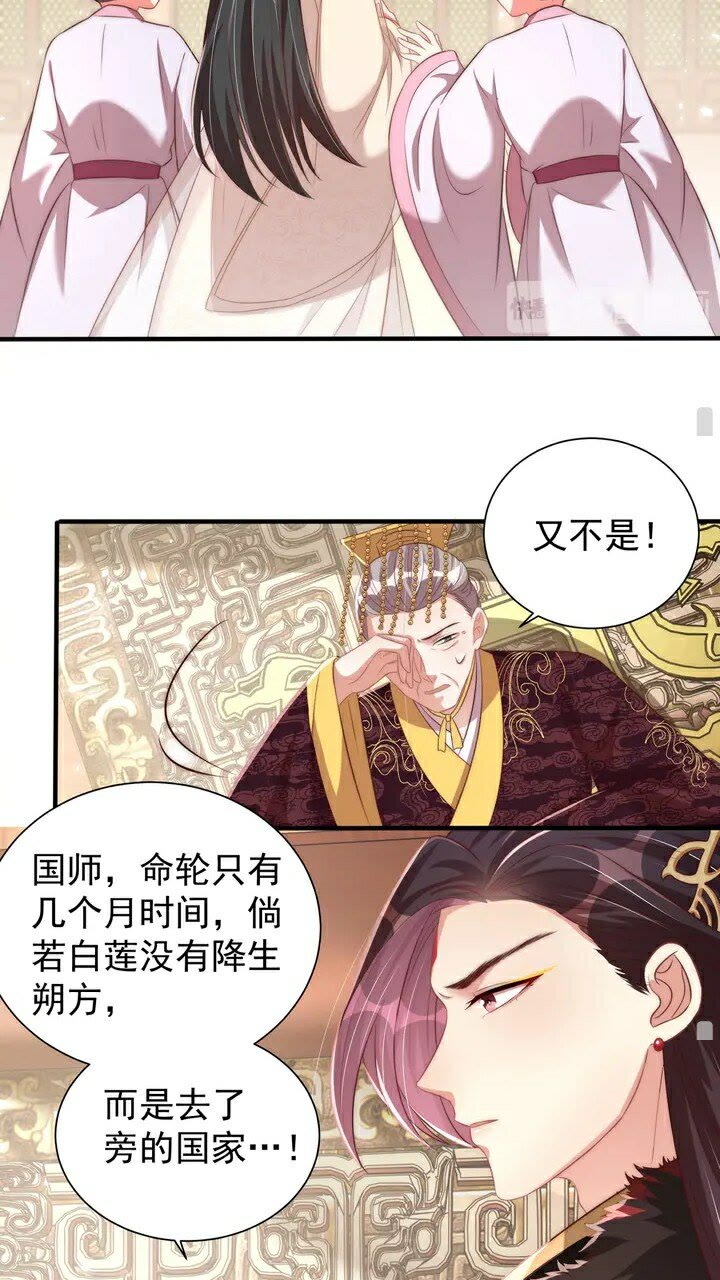 公主在上：国师请下轿韩漫全集-第51话 偷人睡衣的俩女流氓无删减无遮挡章节图片 