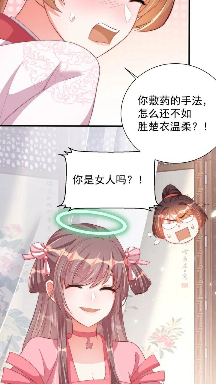 公主在上：国师请下轿韩漫全集-第51话 偷人睡衣的俩女流氓无删减无遮挡章节图片 