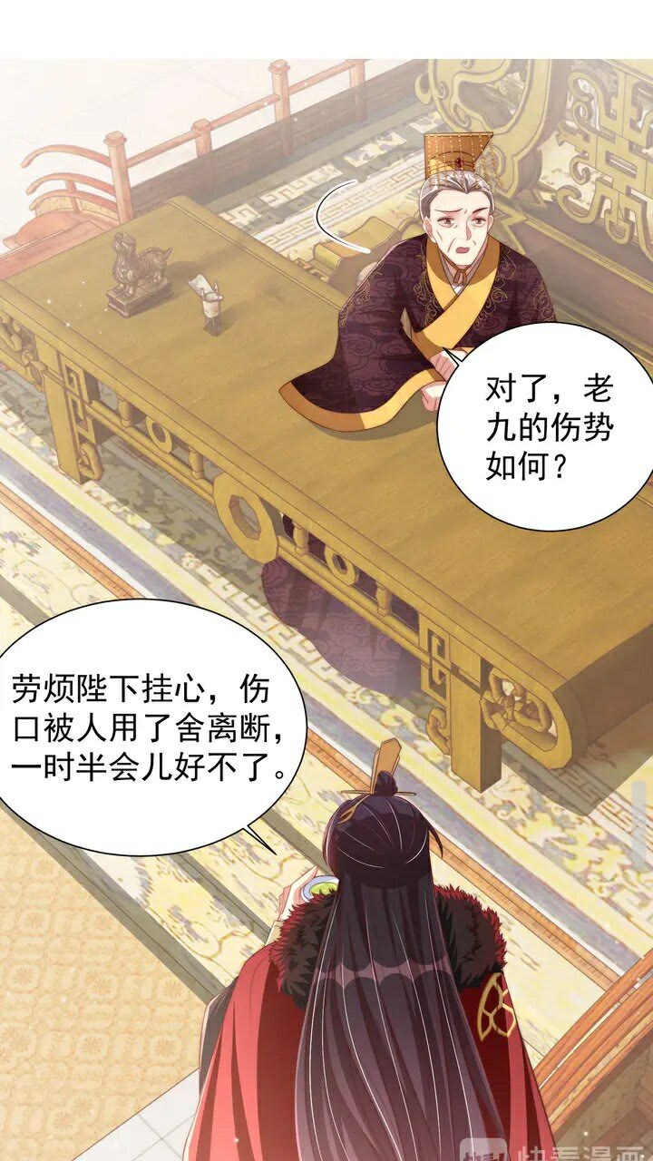 公主在上：国师请下轿韩漫全集-第51话 偷人睡衣的俩女流氓无删减无遮挡章节图片 