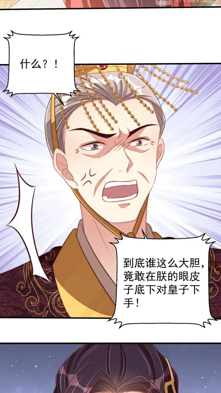 公主在上：国师请下轿韩漫全集-第51话 偷人睡衣的俩女流氓无删减无遮挡章节图片 