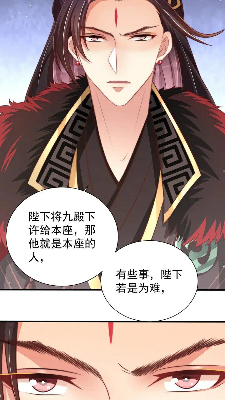 公主在上：国师请下轿韩漫全集-第51话 偷人睡衣的俩女流氓无删减无遮挡章节图片 