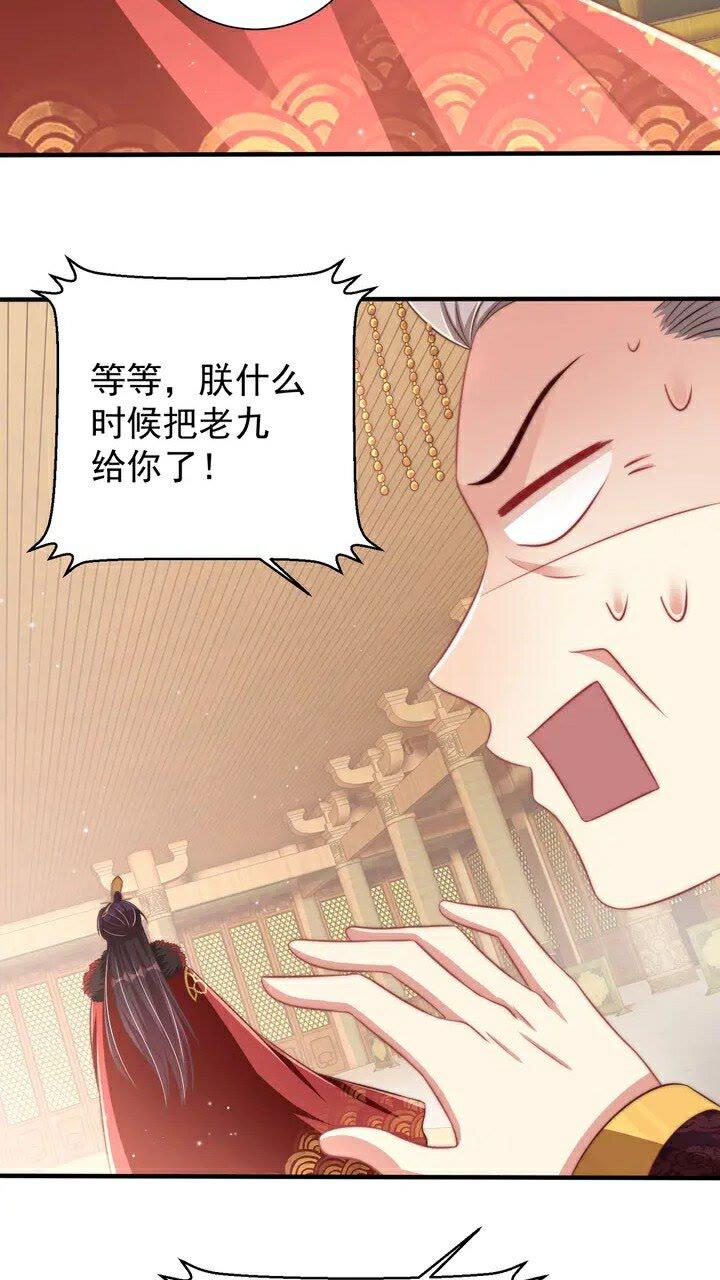 公主在上：国师请下轿韩漫全集-第51话 偷人睡衣的俩女流氓无删减无遮挡章节图片 