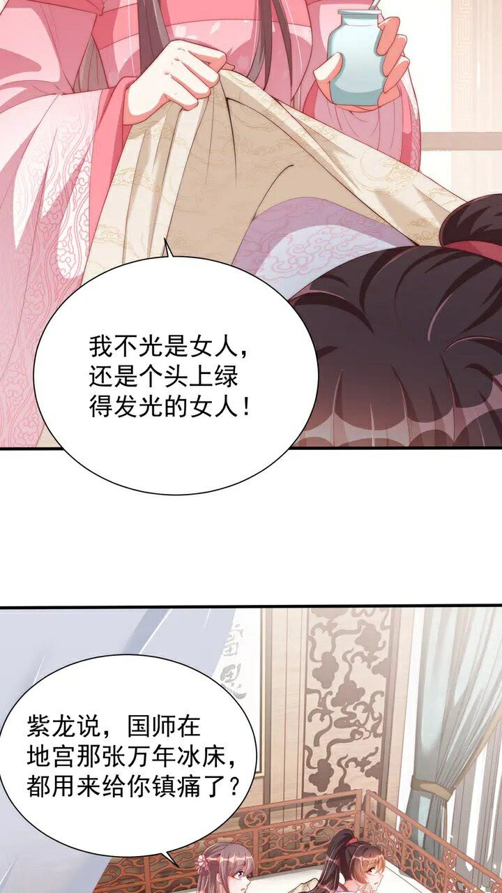 公主在上：国师请下轿韩漫全集-第51话 偷人睡衣的俩女流氓无删减无遮挡章节图片 