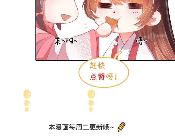 公主在上：国师请下轿韩漫全集-第51话 偷人睡衣的俩女流氓无删减无遮挡章节图片 