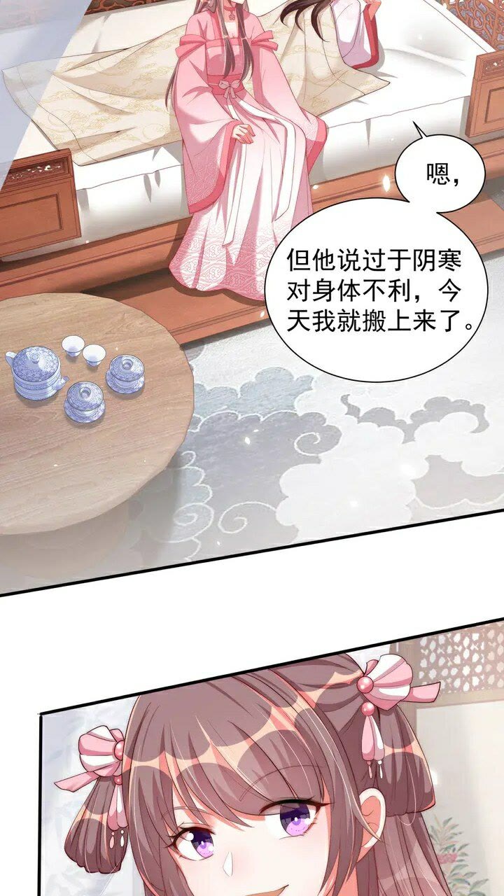 公主在上：国师请下轿韩漫全集-第51话 偷人睡衣的俩女流氓无删减无遮挡章节图片 