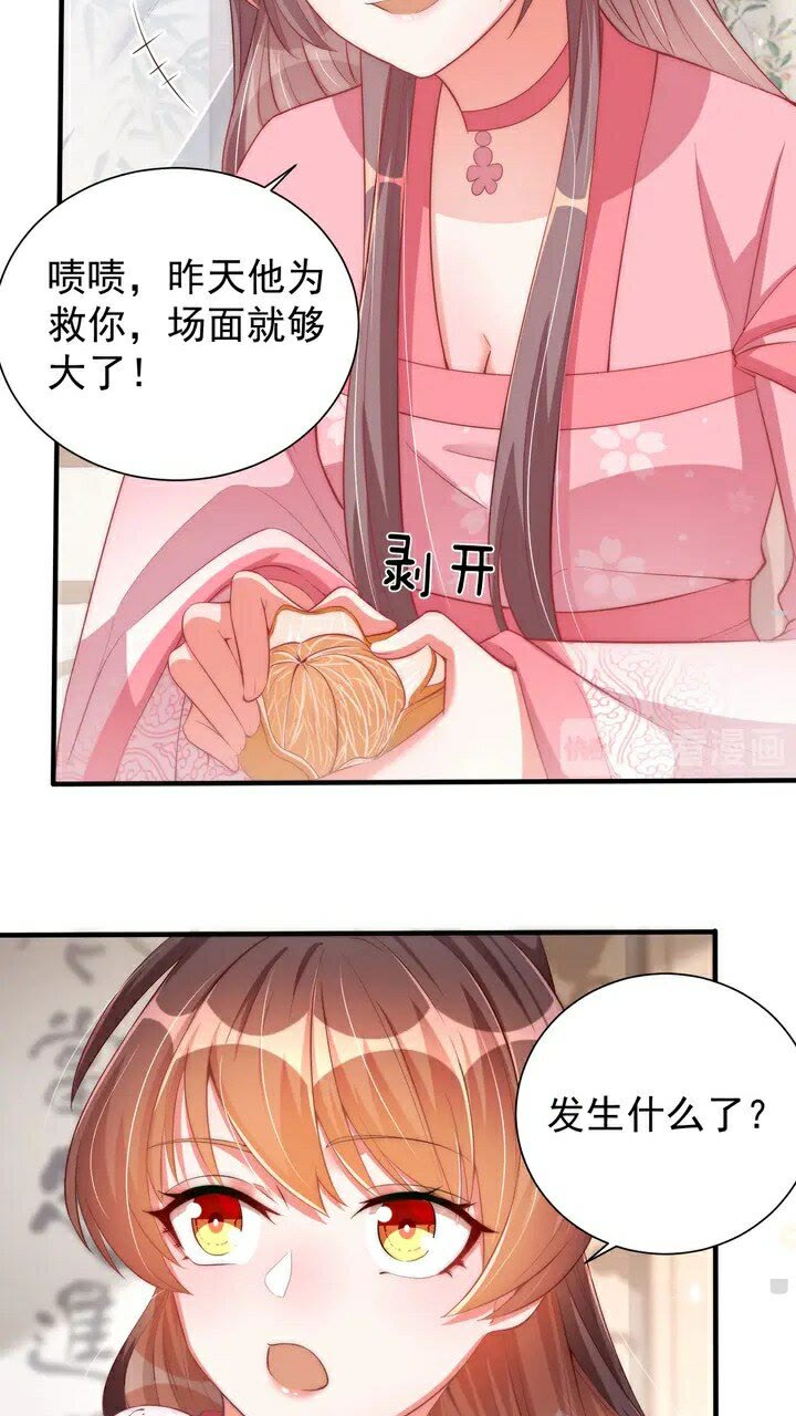 公主在上：国师请下轿韩漫全集-第51话 偷人睡衣的俩女流氓无删减无遮挡章节图片 