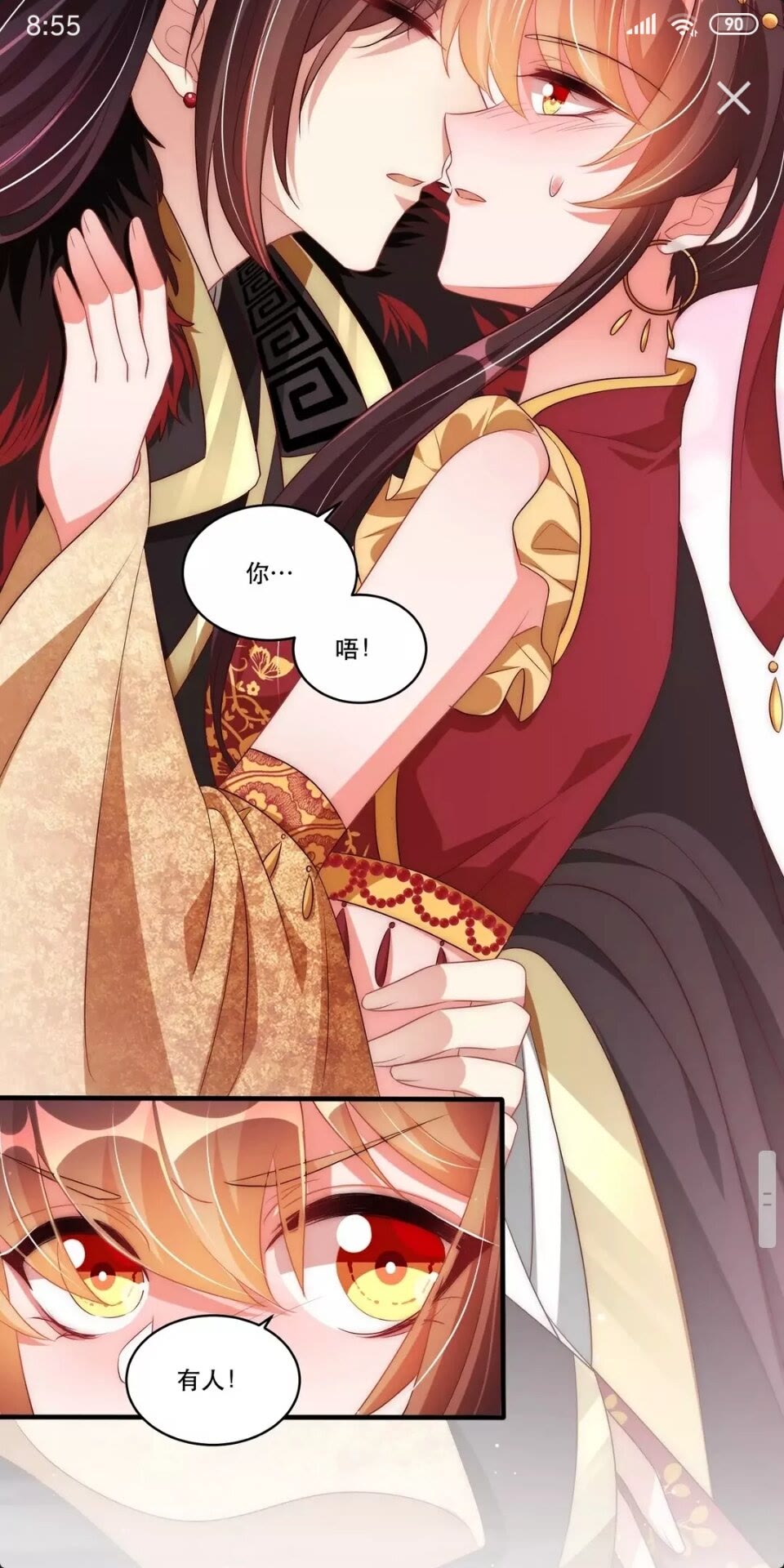 公主在上：国师请下轿韩漫全集-第52话 我可不是金丝雀无删减无遮挡章节图片 