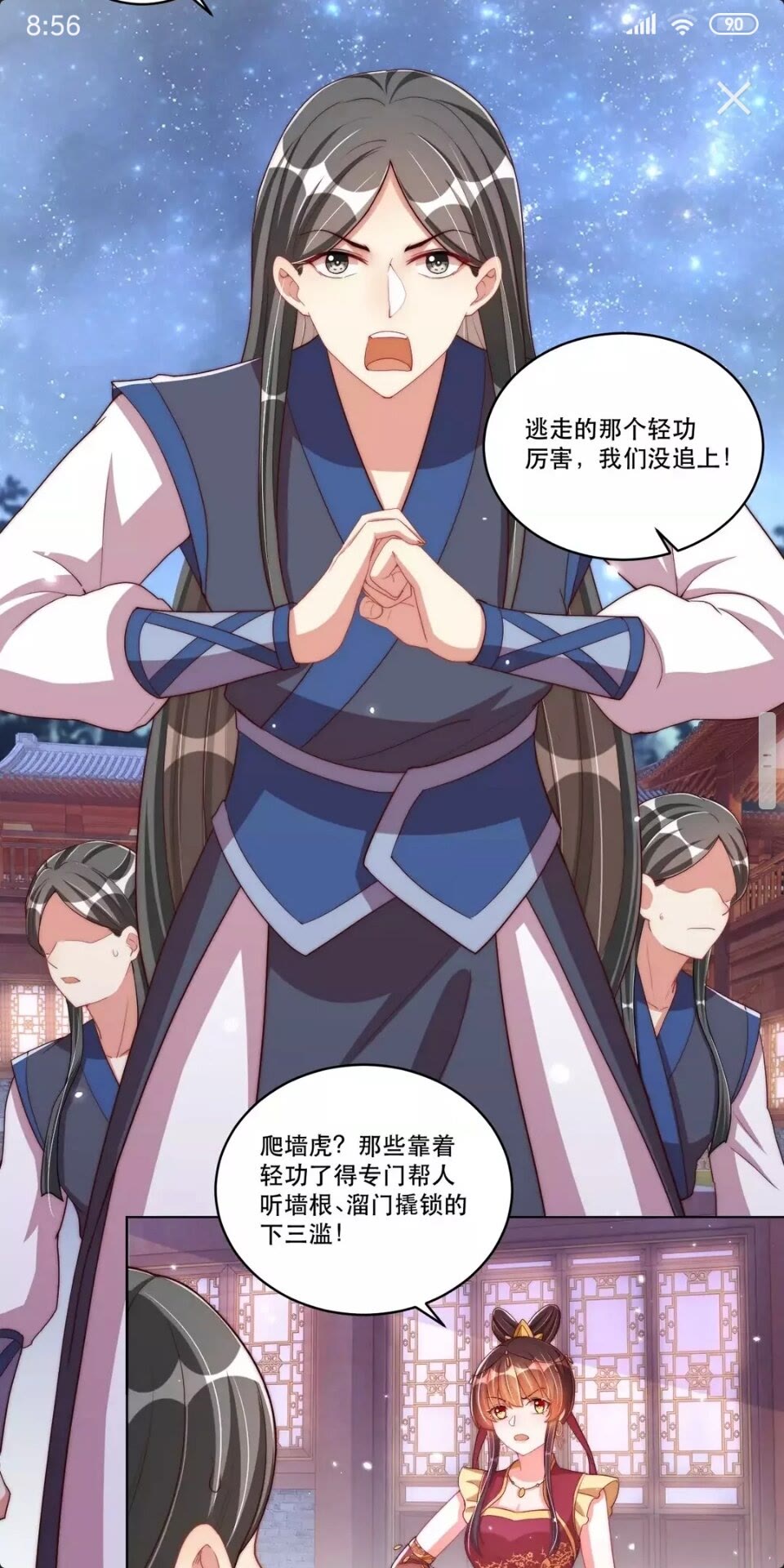 公主在上：国师请下轿韩漫全集-第52话 我可不是金丝雀无删减无遮挡章节图片 