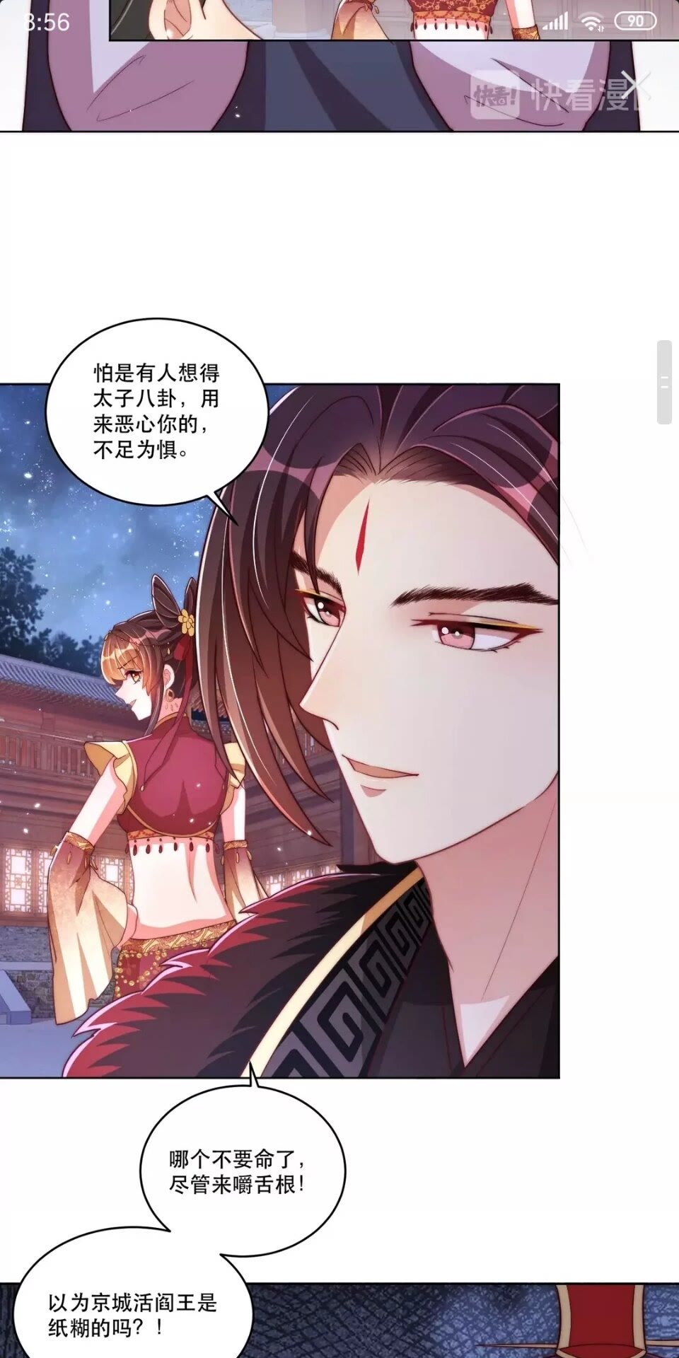 公主在上：国师请下轿韩漫全集-第52话 我可不是金丝雀无删减无遮挡章节图片 