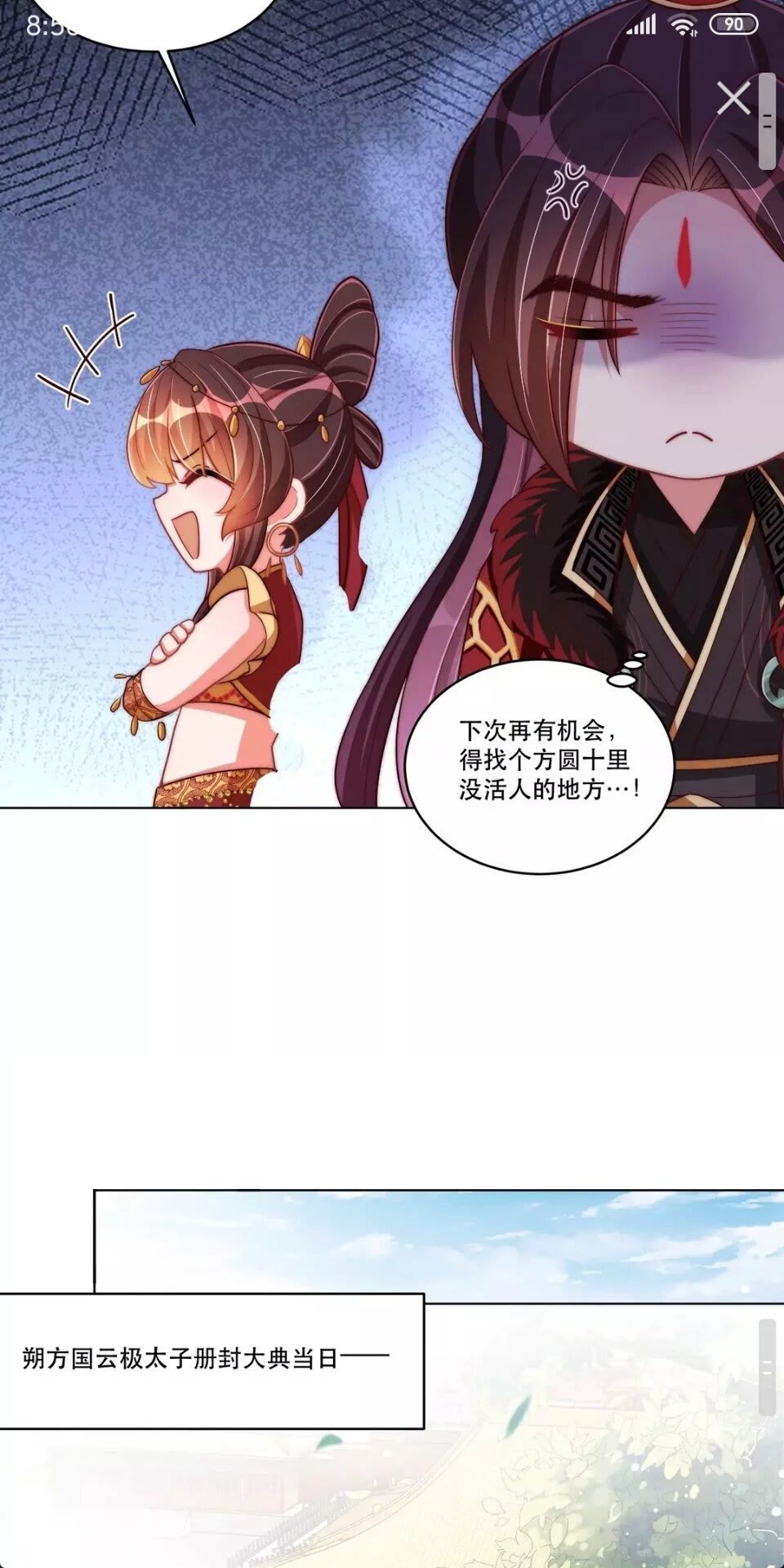 公主在上：国师请下轿韩漫全集-第52话 我可不是金丝雀无删减无遮挡章节图片 