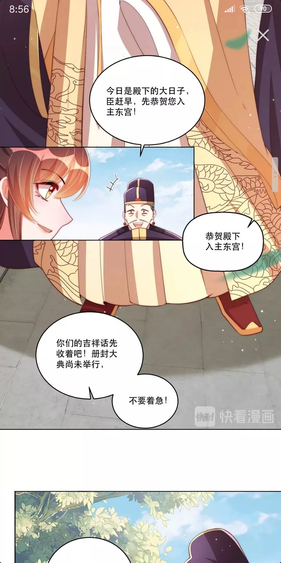 公主在上：国师请下轿韩漫全集-第52话 我可不是金丝雀无删减无遮挡章节图片 