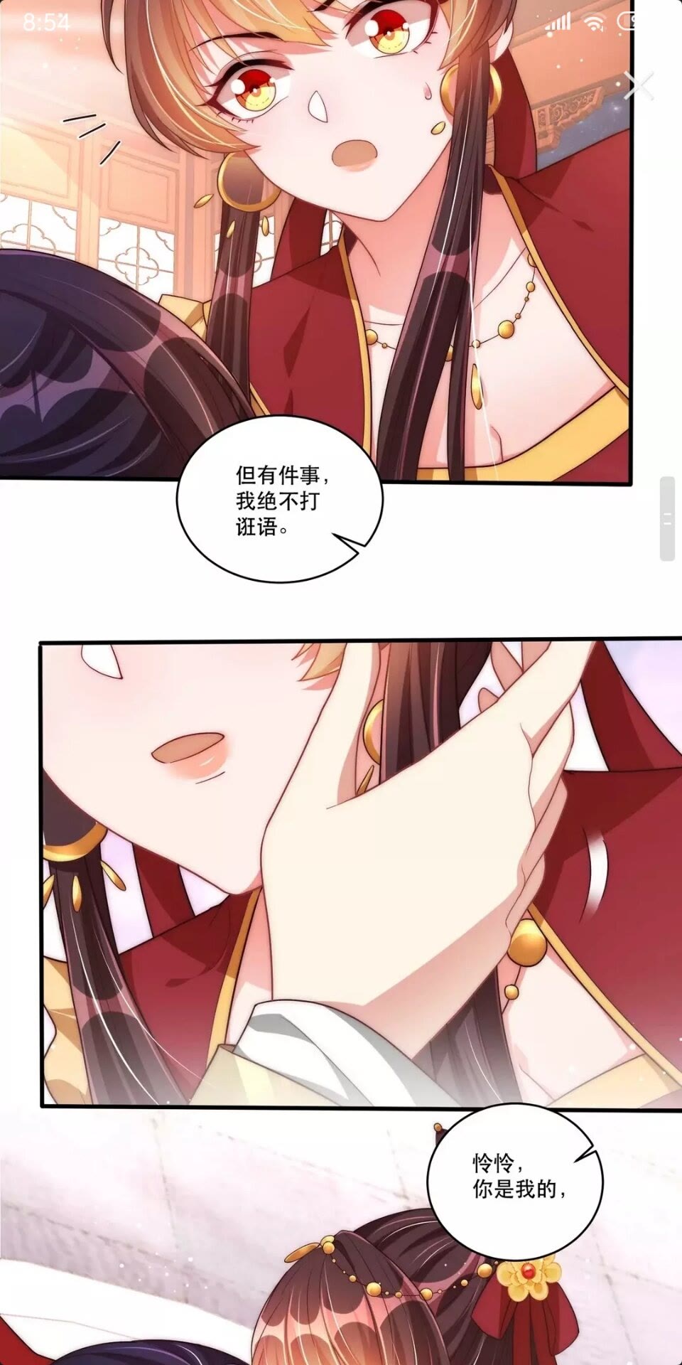 公主在上：国师请下轿韩漫全集-第52话 我可不是金丝雀无删减无遮挡章节图片 