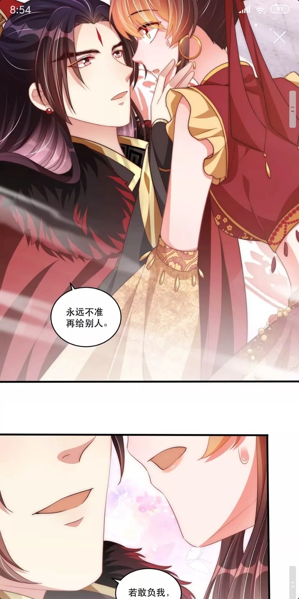 公主在上：国师请下轿韩漫全集-第52话 我可不是金丝雀无删减无遮挡章节图片 