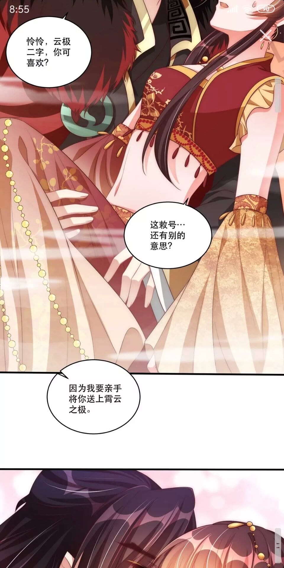 公主在上：国师请下轿韩漫全集-第52话 我可不是金丝雀无删减无遮挡章节图片 