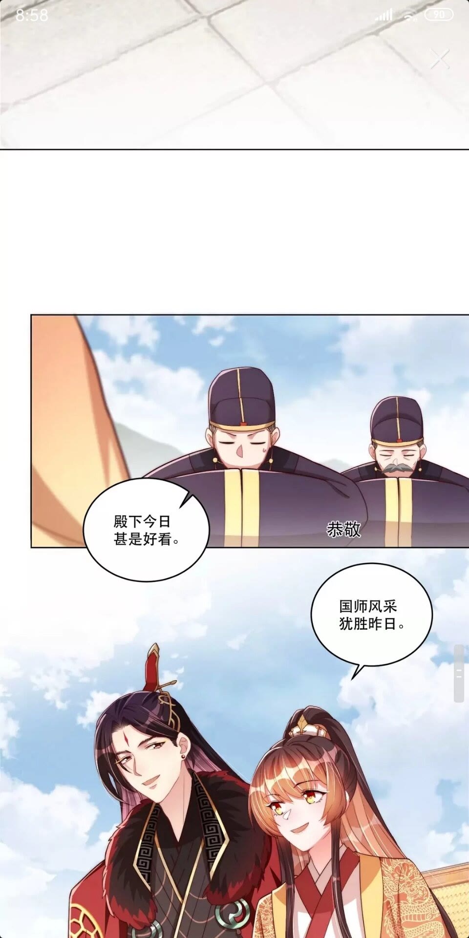 公主在上：国师请下轿韩漫全集-第53话 女装大佬无删减无遮挡章节图片 