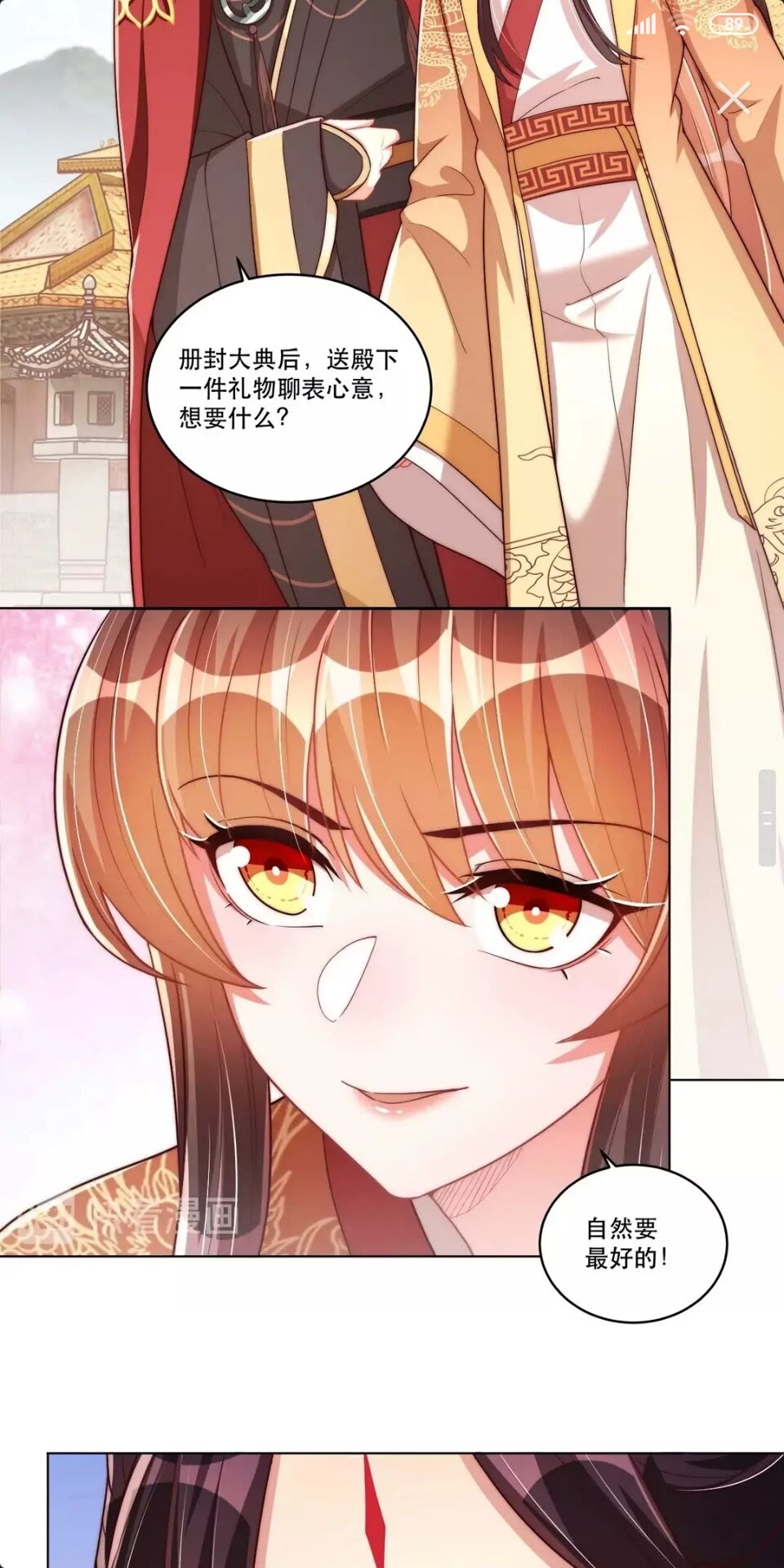公主在上：国师请下轿韩漫全集-第53话 女装大佬无删减无遮挡章节图片 