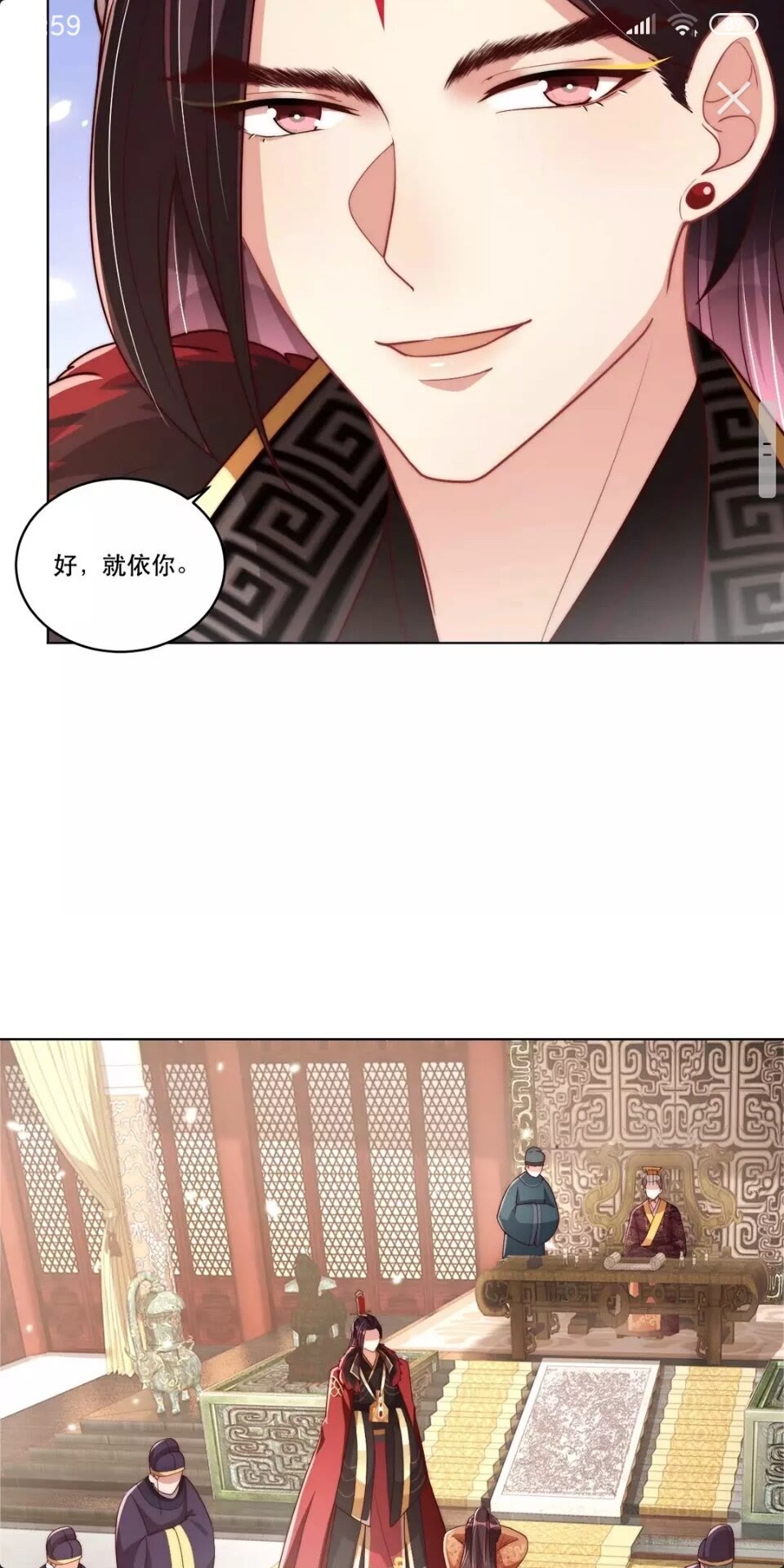 公主在上：国师请下轿韩漫全集-第53话 女装大佬无删减无遮挡章节图片 